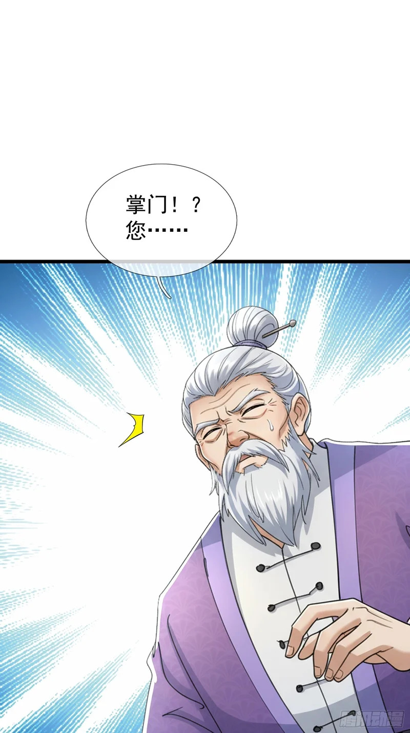 第68话 对抗势力 第1页