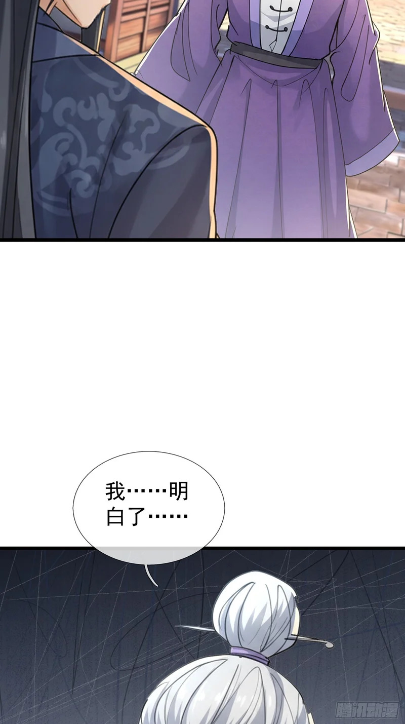 第68话 对抗势力 第5页