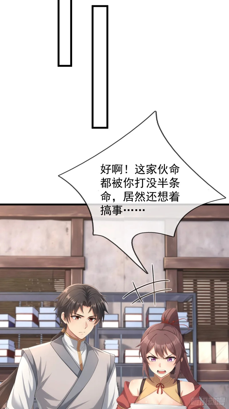 第68话 对抗势力 第9页