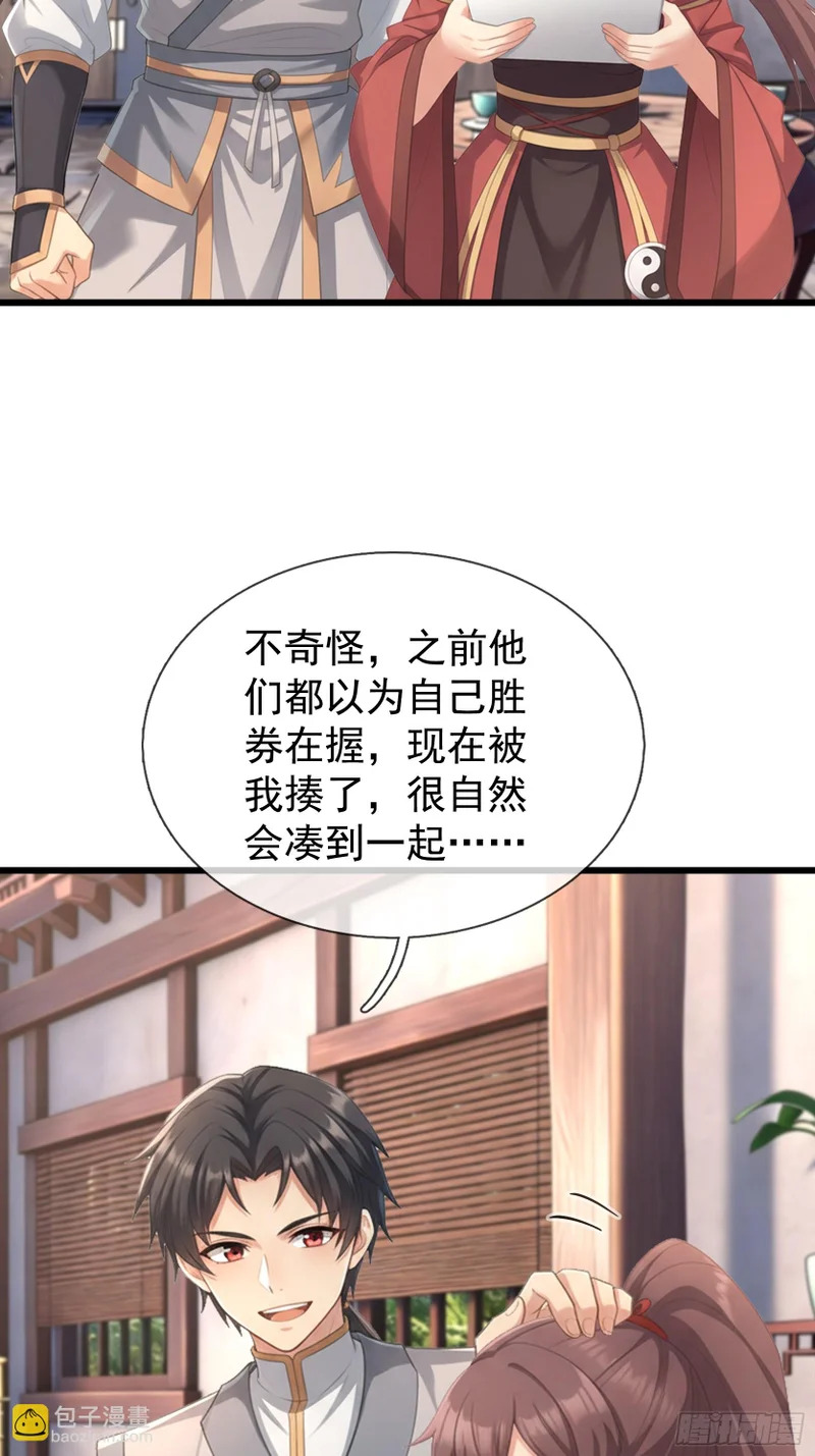 第68话 对抗势力 第10页