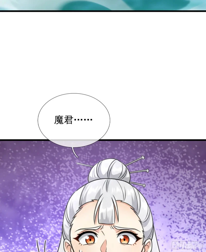第68话 对抗势力 第20页