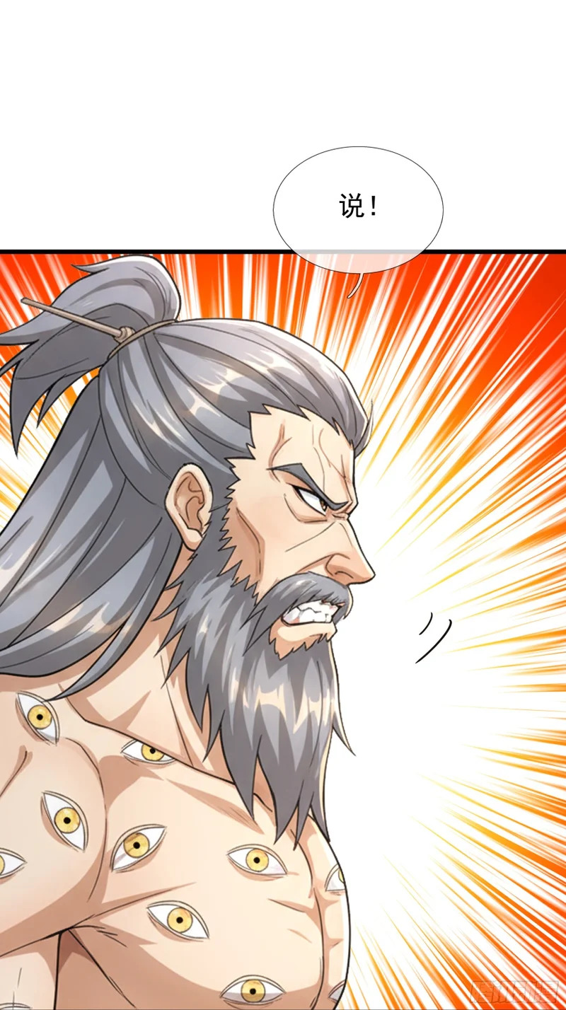 第68话 对抗势力 第24页