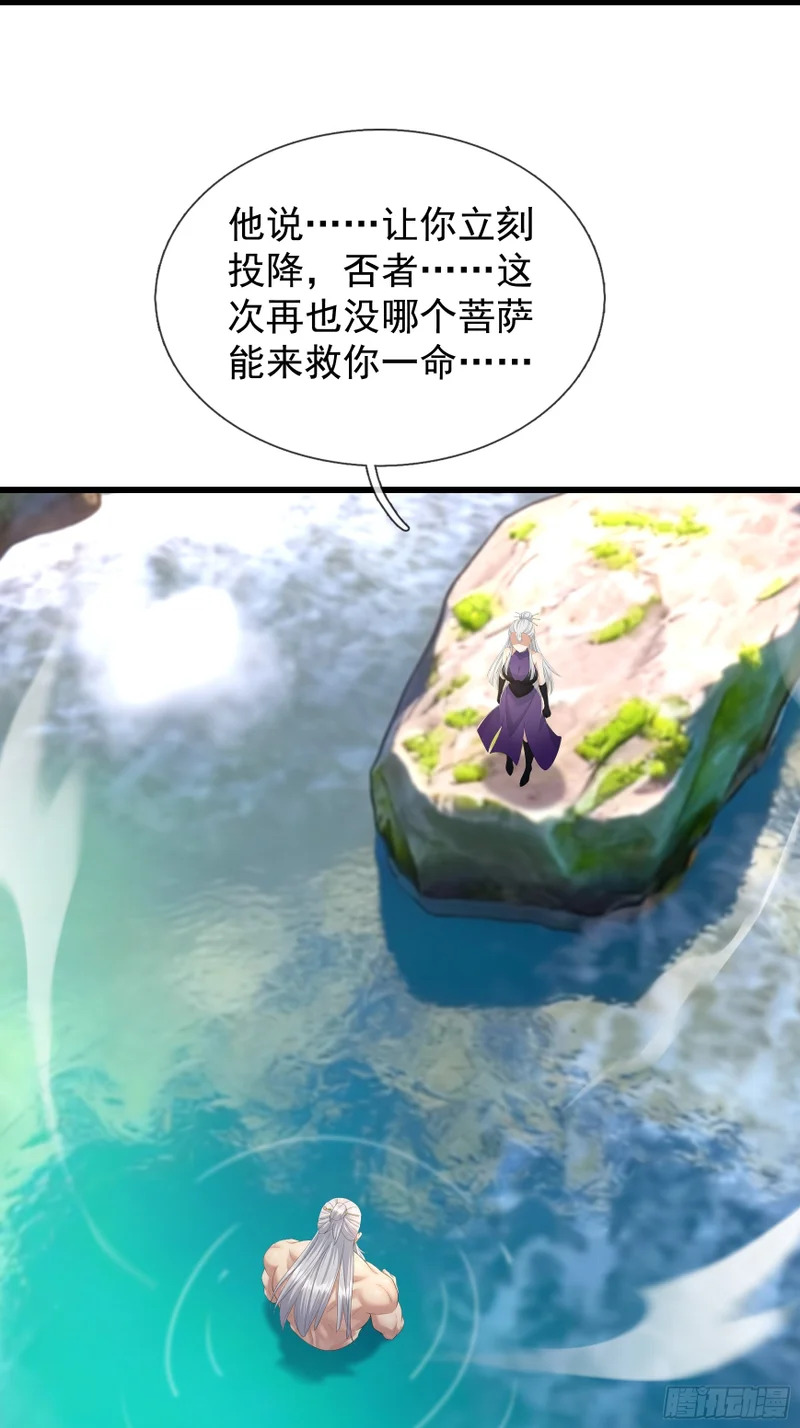 第68话 对抗势力 第25页