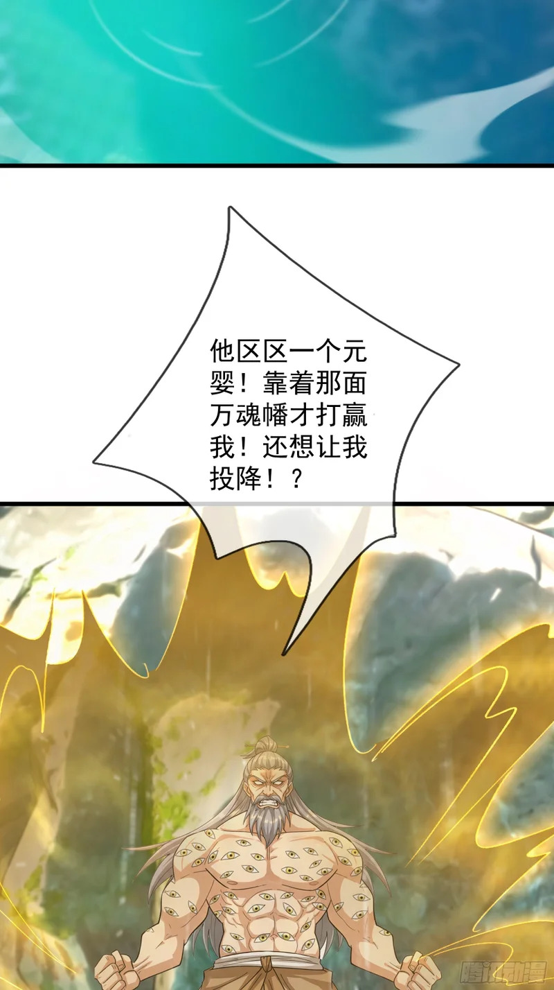 第68话 对抗势力 第26页