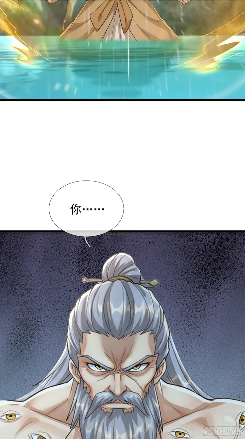 第68话 对抗势力 第27页