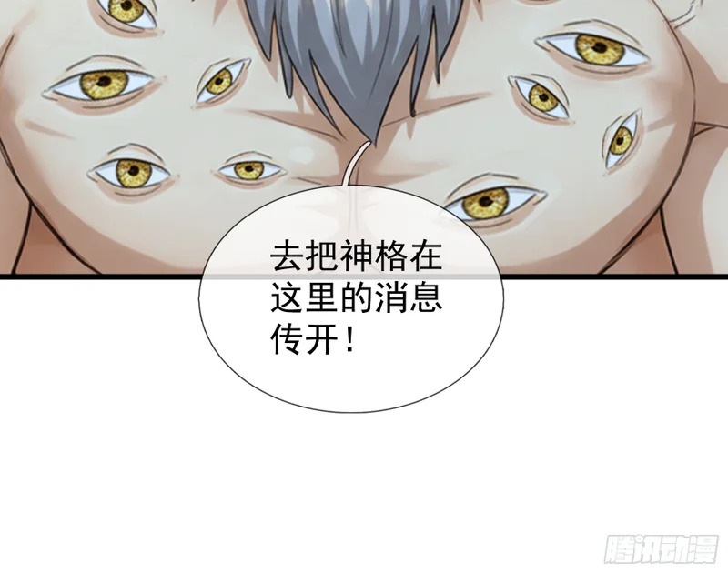 第68话 对抗势力 第28页