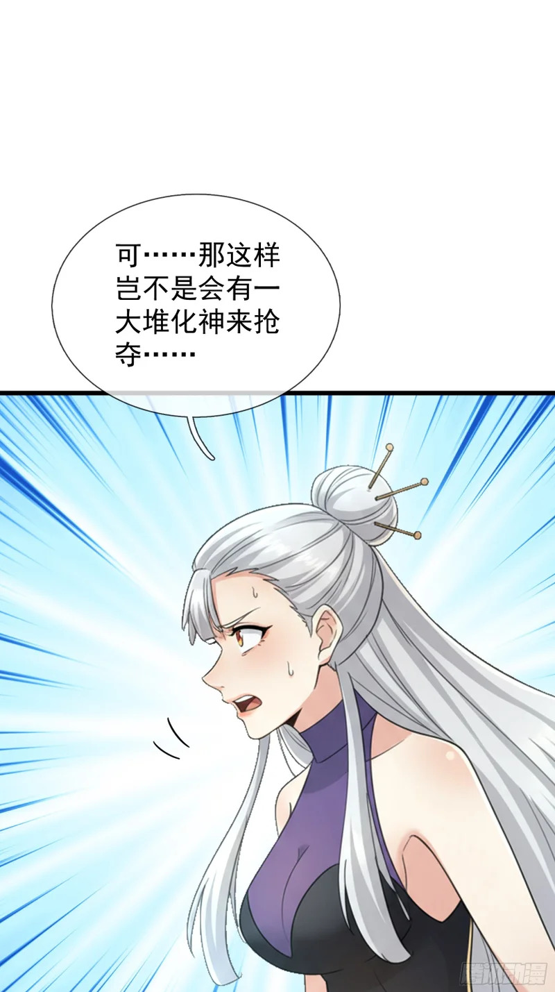 第68话 对抗势力 第29页