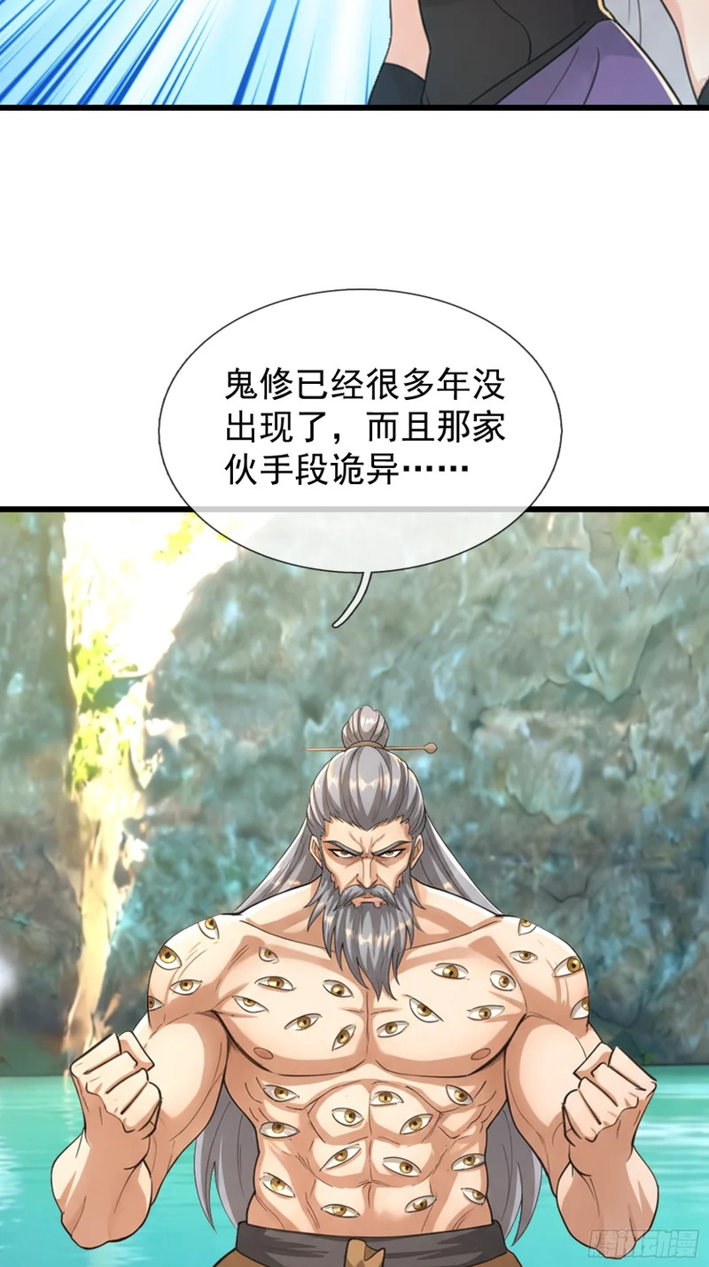 第68话 对抗势力 第30页