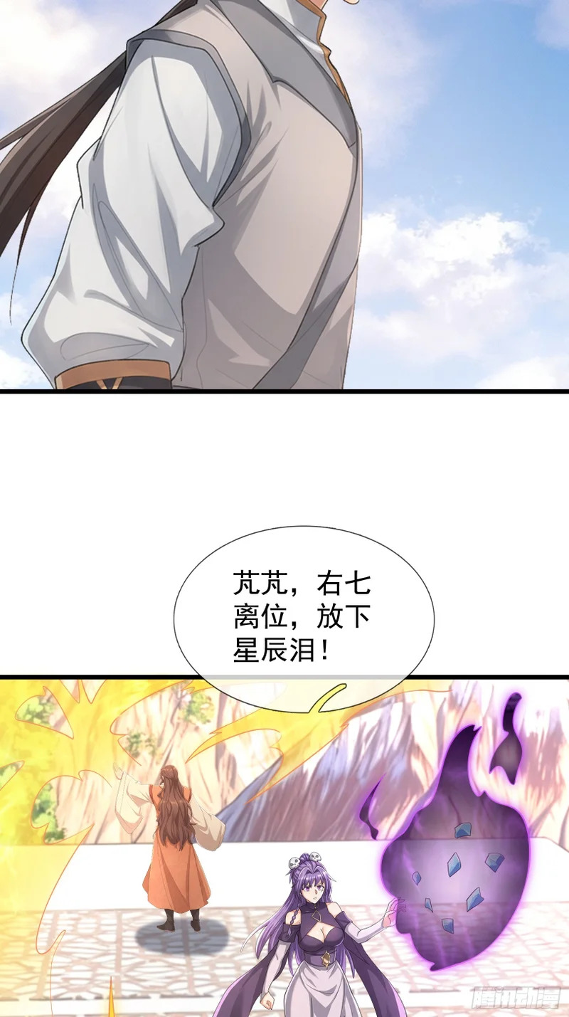 第68话 对抗势力 第35页
