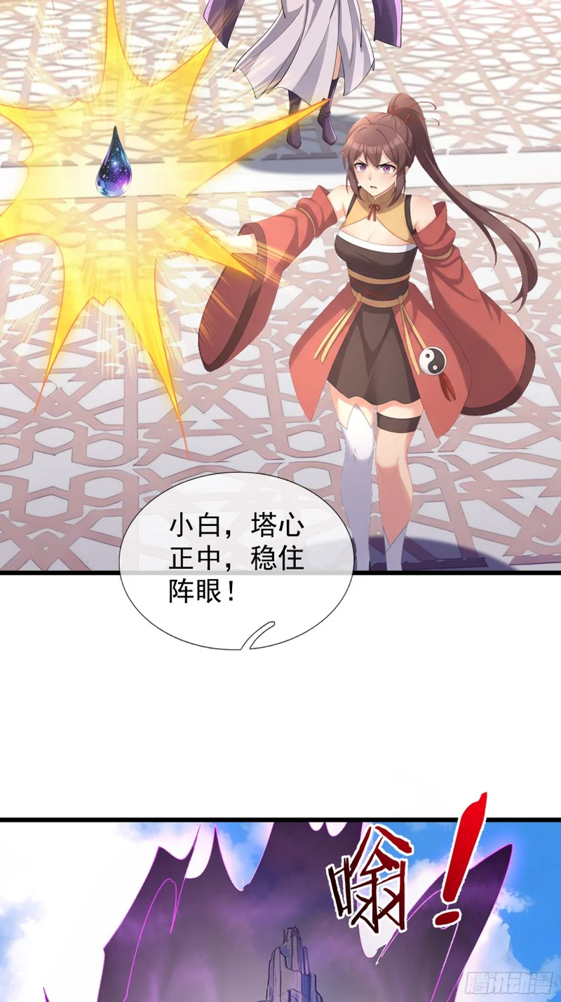 第68话 对抗势力 第36页