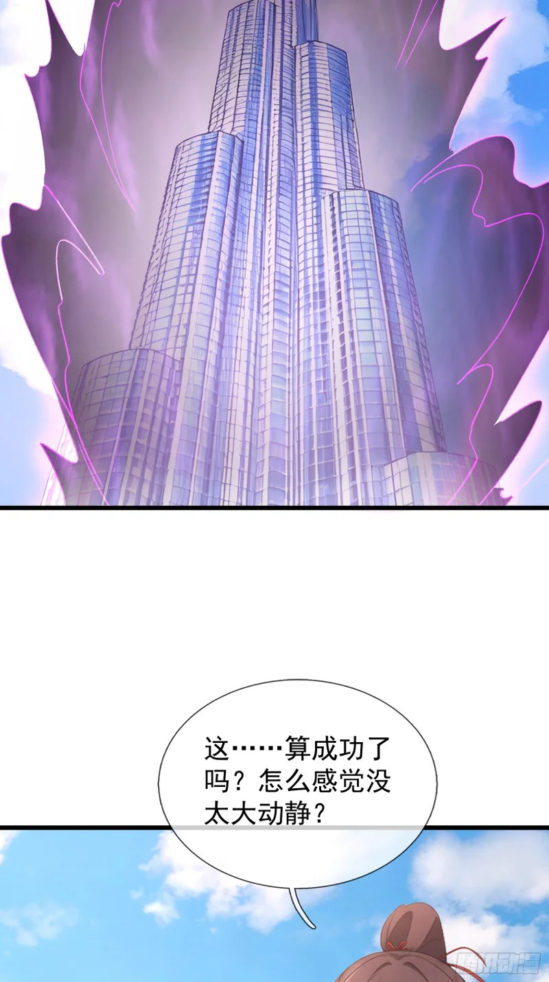 第68话 对抗势力 第37页