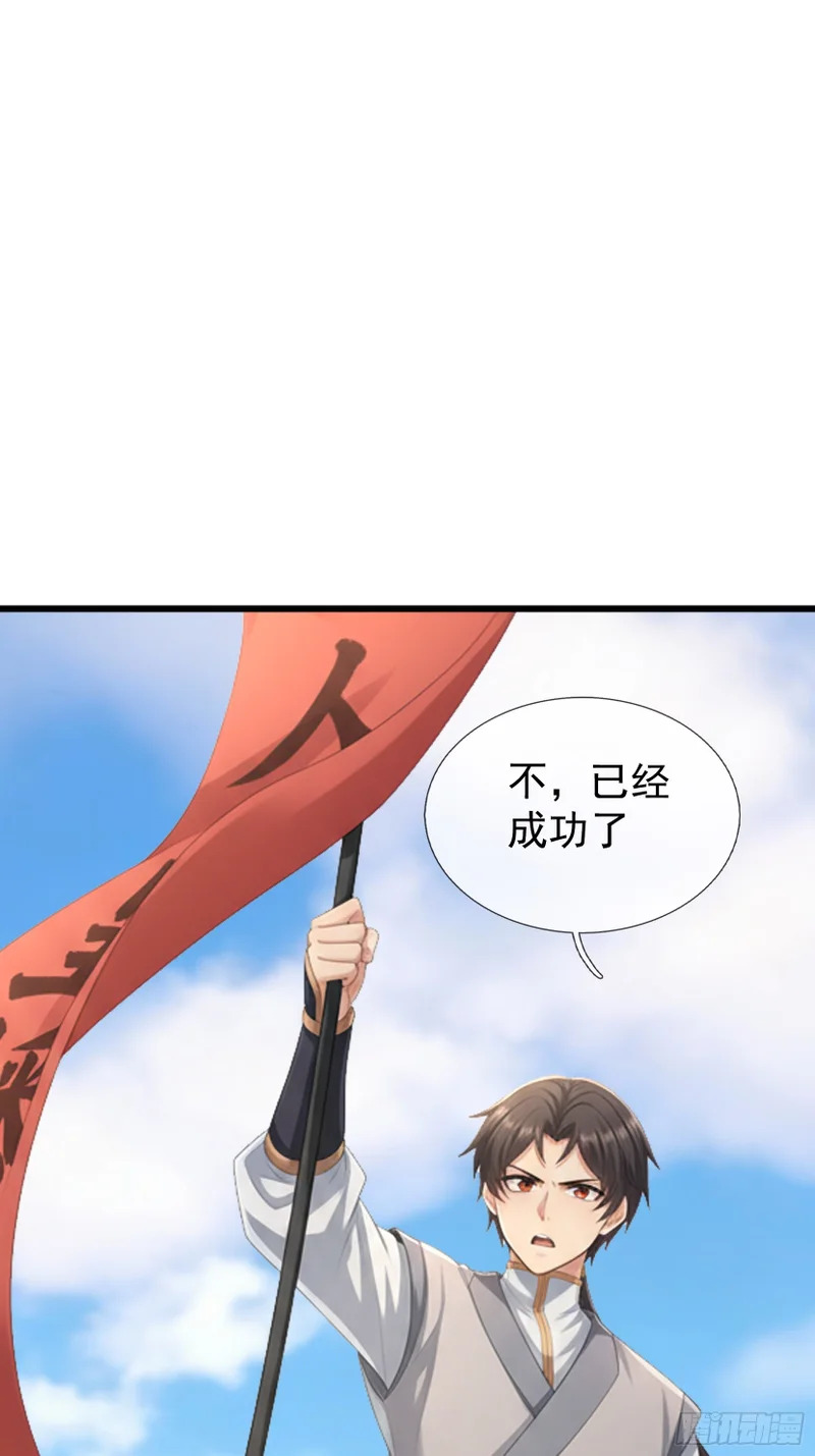 第68话 对抗势力 第39页
