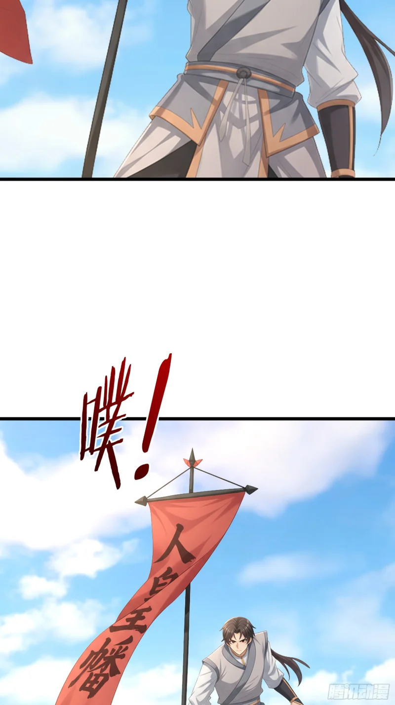 第68话 对抗势力 第40页