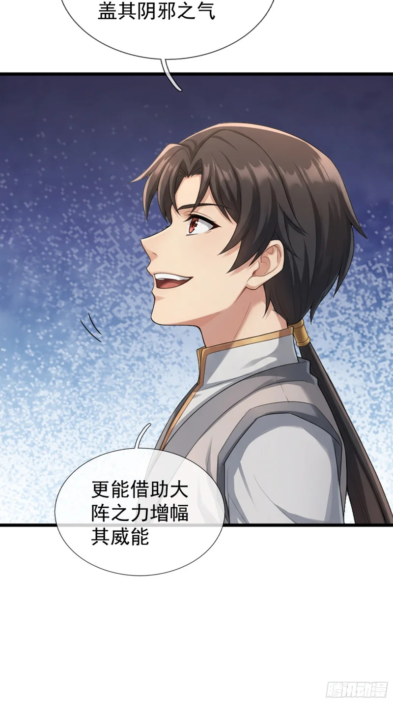 第68话 对抗势力 第43页