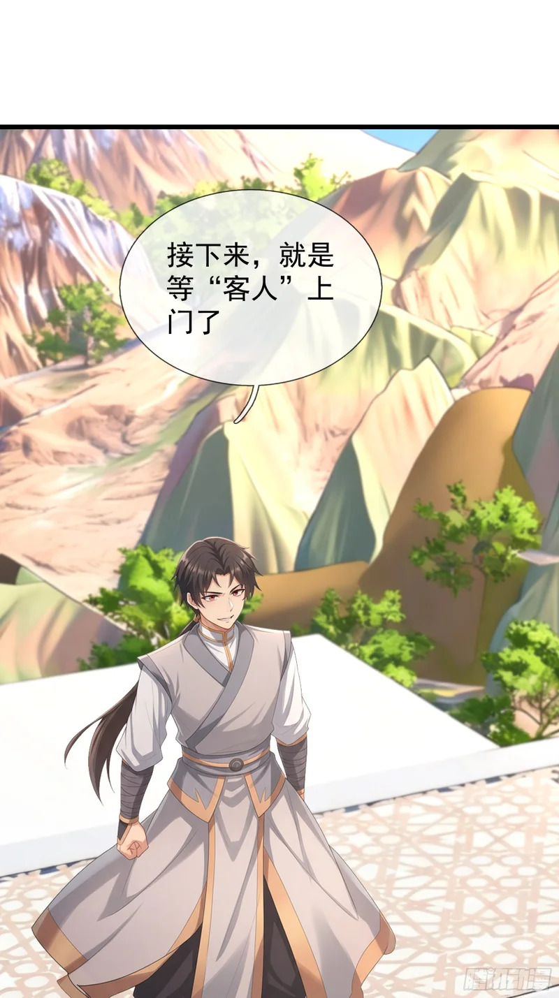 第68话 对抗势力 第44页
