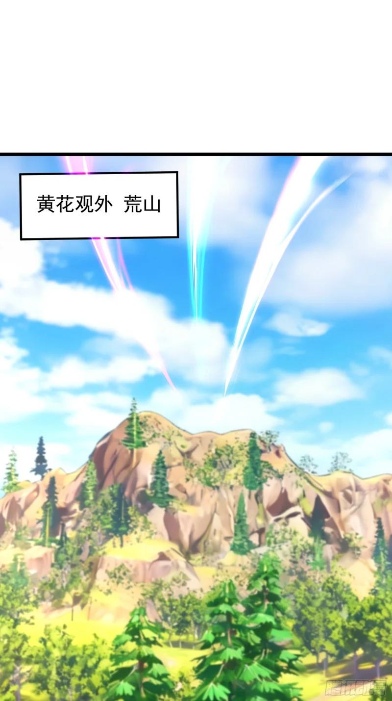 第68话 对抗势力 第46页