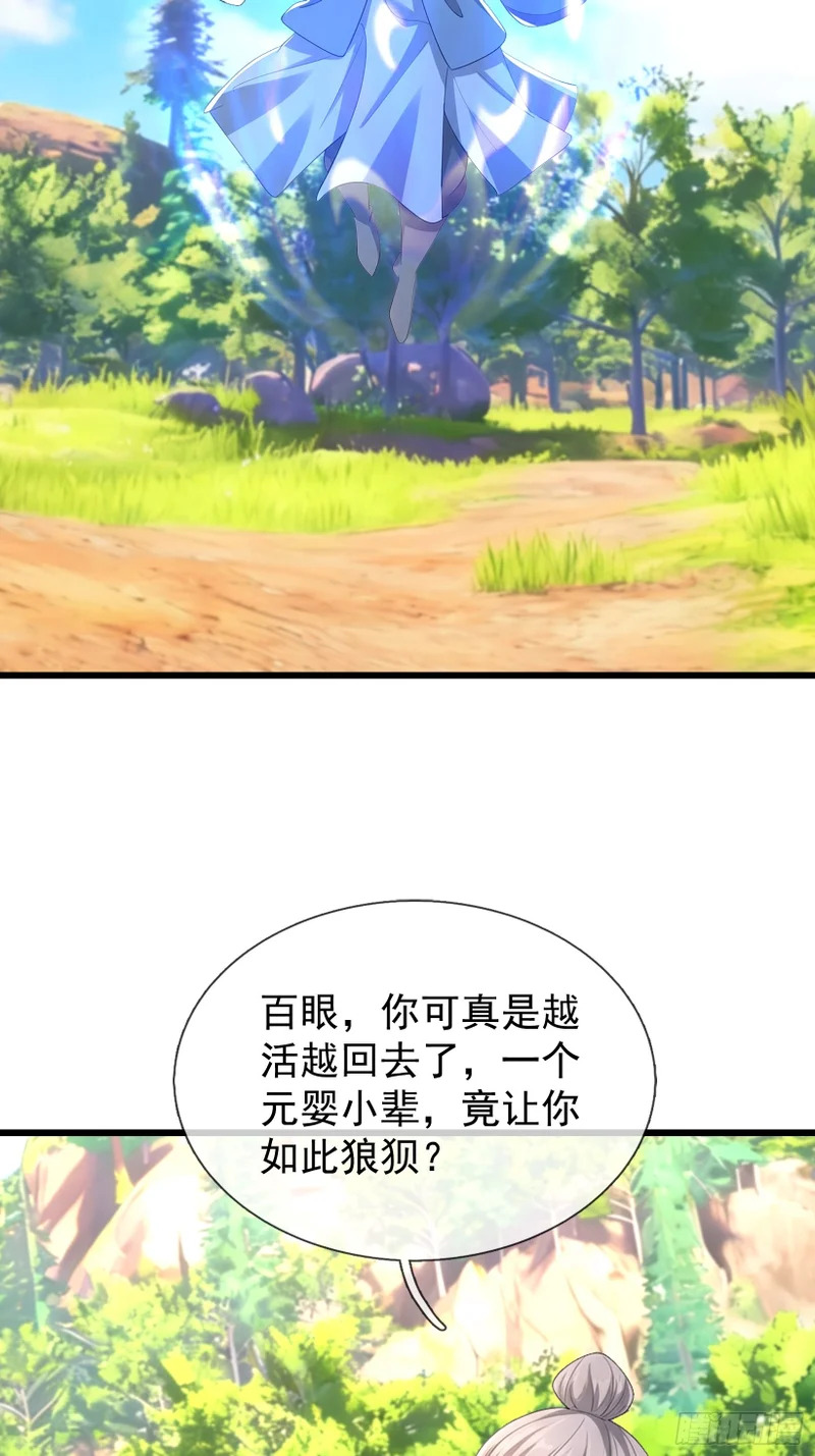 第68话 对抗势力 第48页