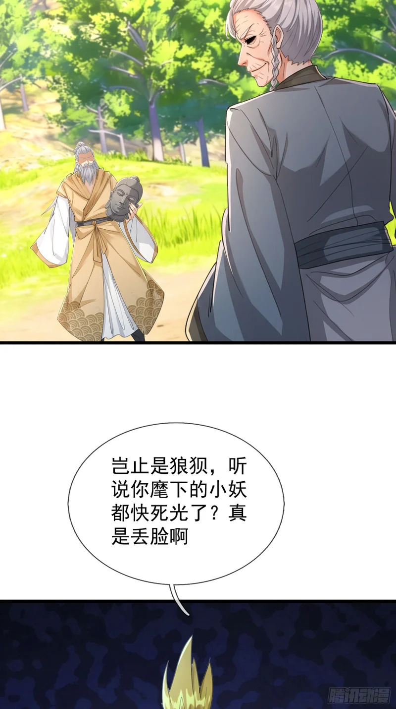 第68话 对抗势力 第49页