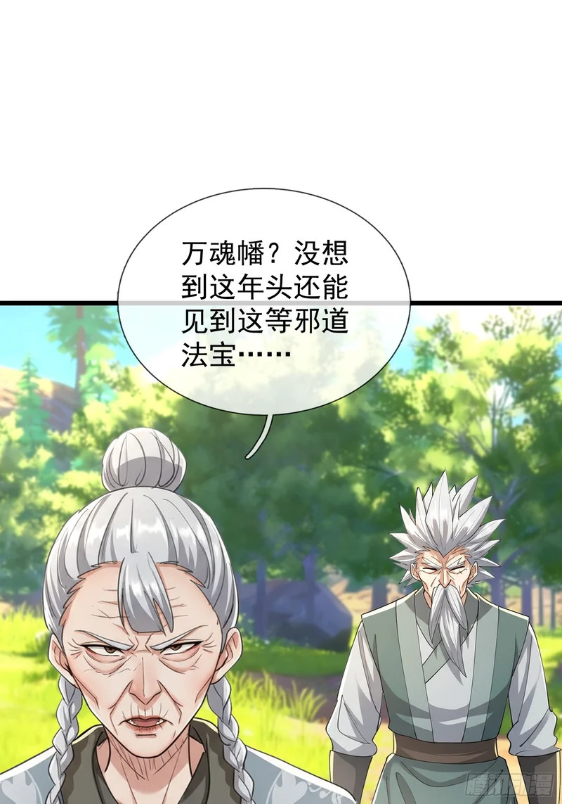 第68话 对抗势力 第53页