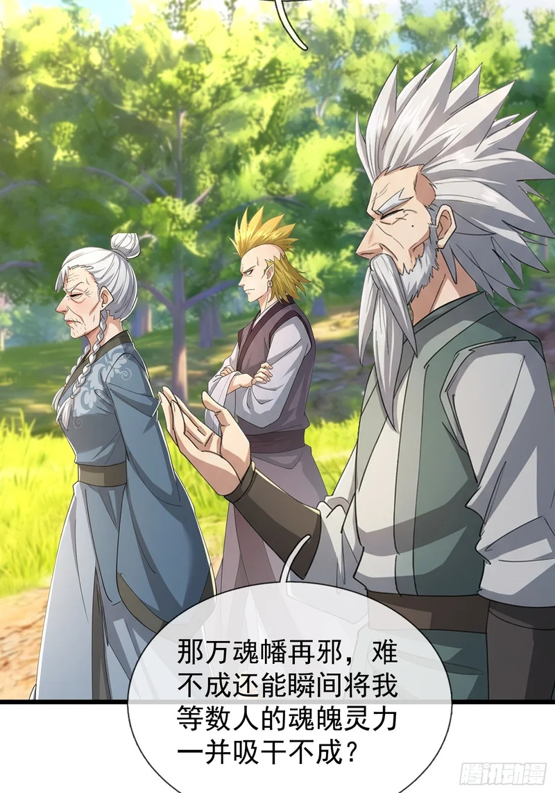 第68话 对抗势力 第56页