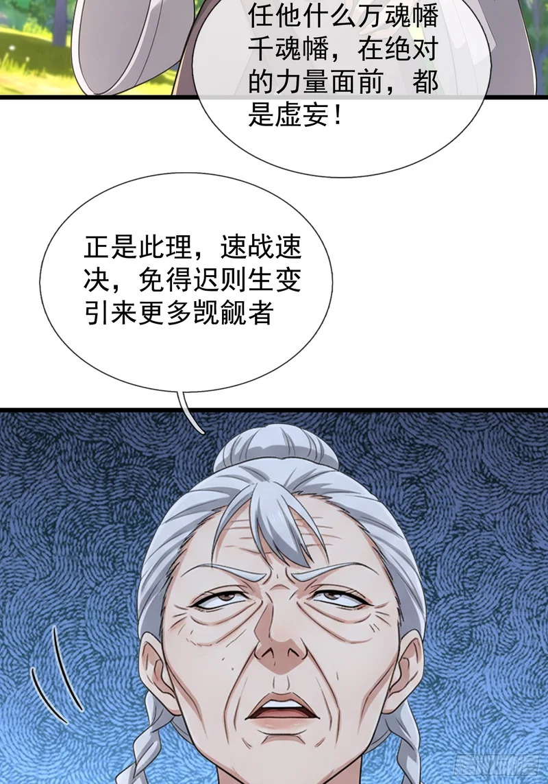 第68话 对抗势力 第58页