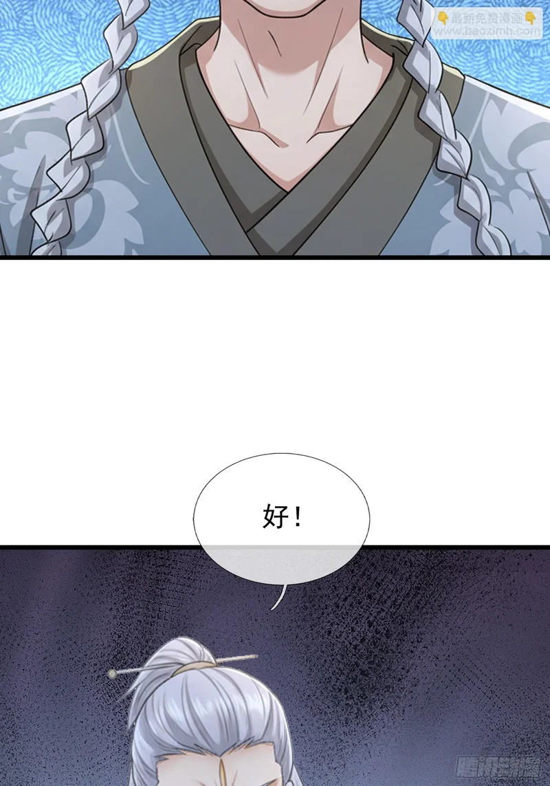 第68话 对抗势力 第59页