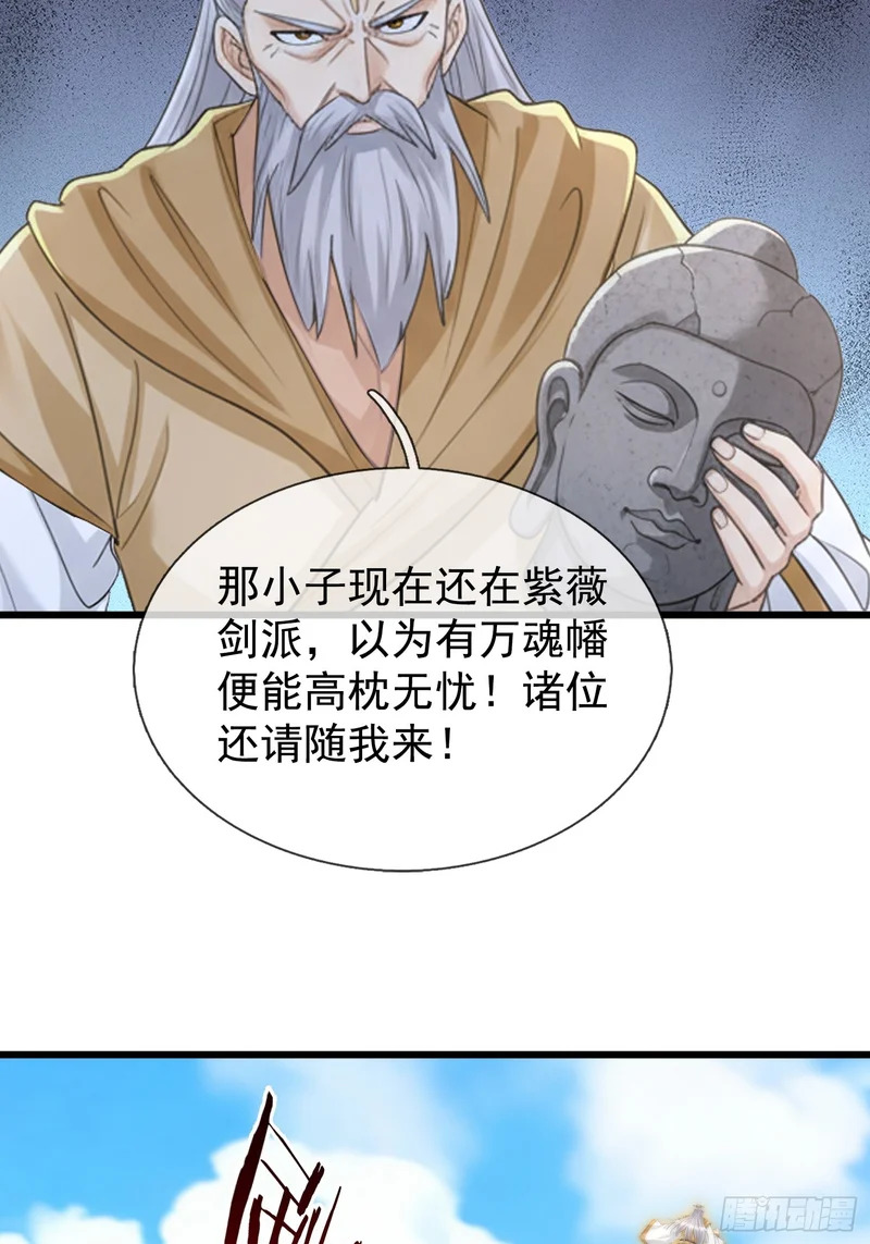 第68话 对抗势力 第60页
