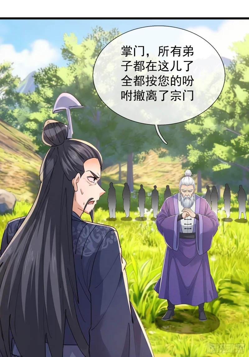 第69话 无法对抗的力量 第3页