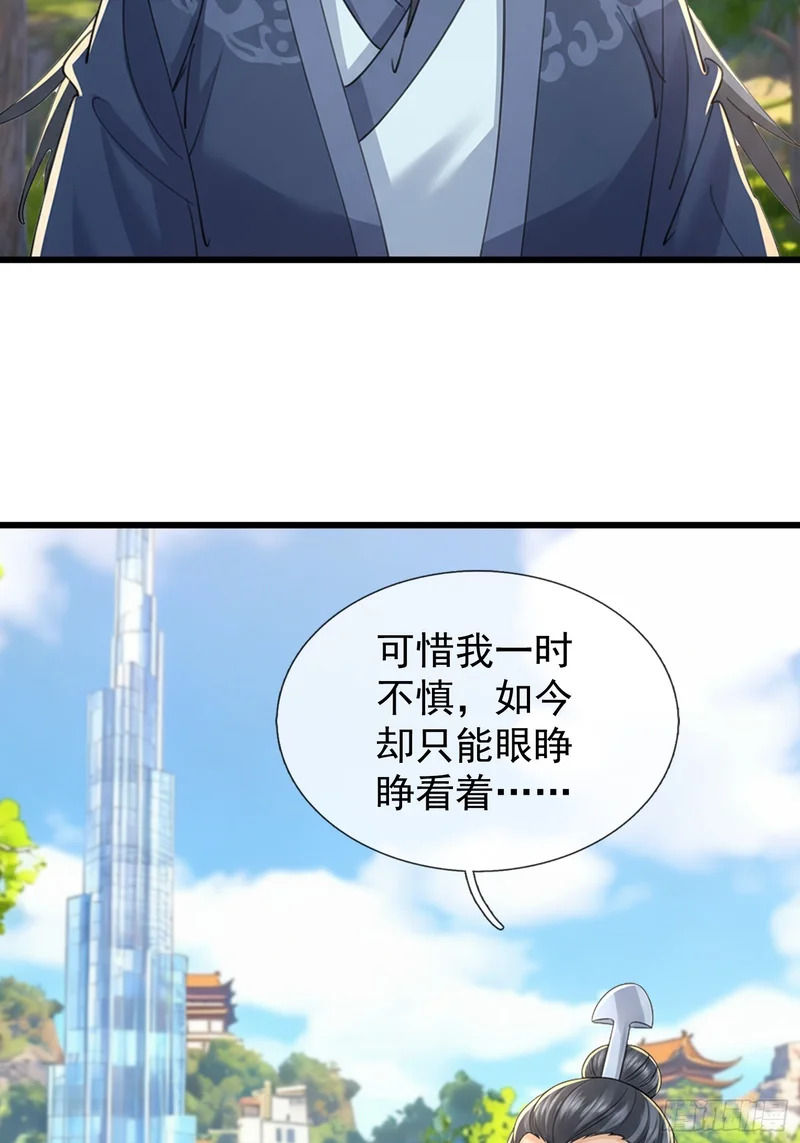 第69话 无法对抗的力量 第5页