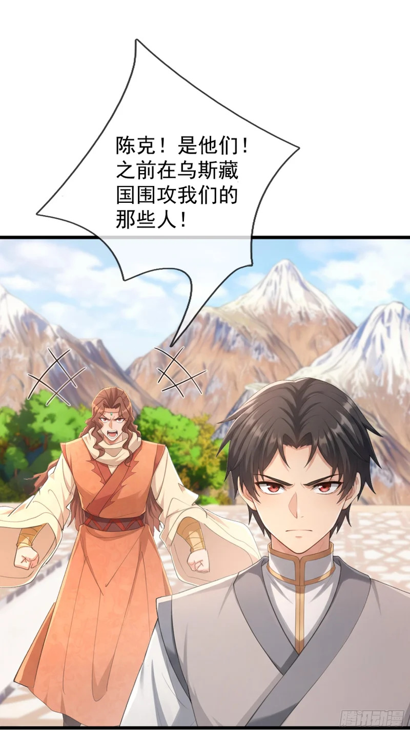第69话 无法对抗的力量 第10页