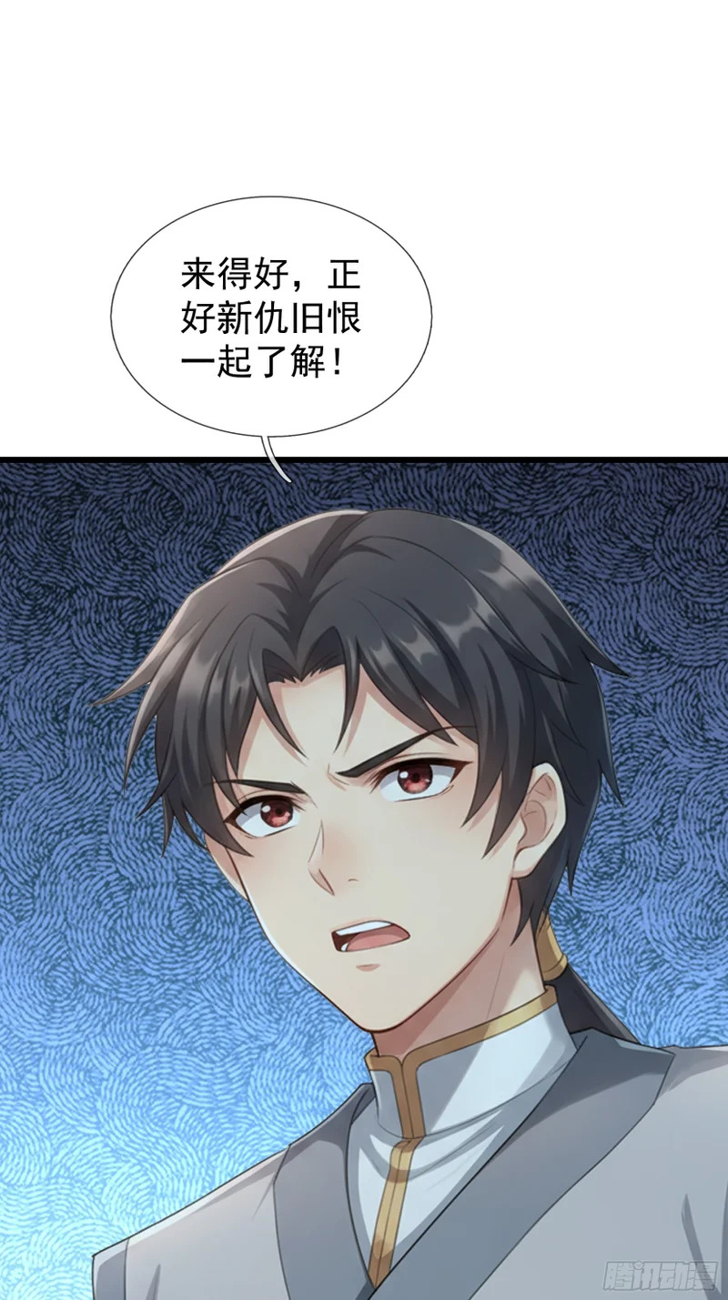 第69话 无法对抗的力量 第11页