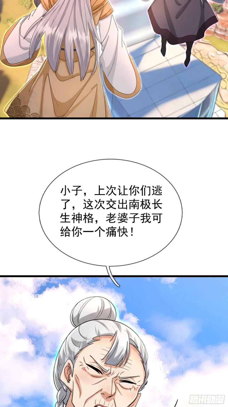 第69话 无法对抗的力量 第13页