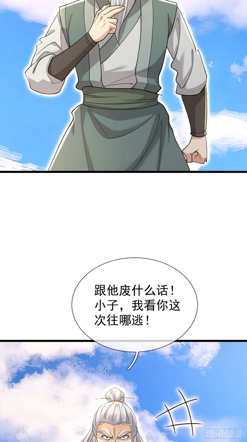 第69话 无法对抗的力量 第15页