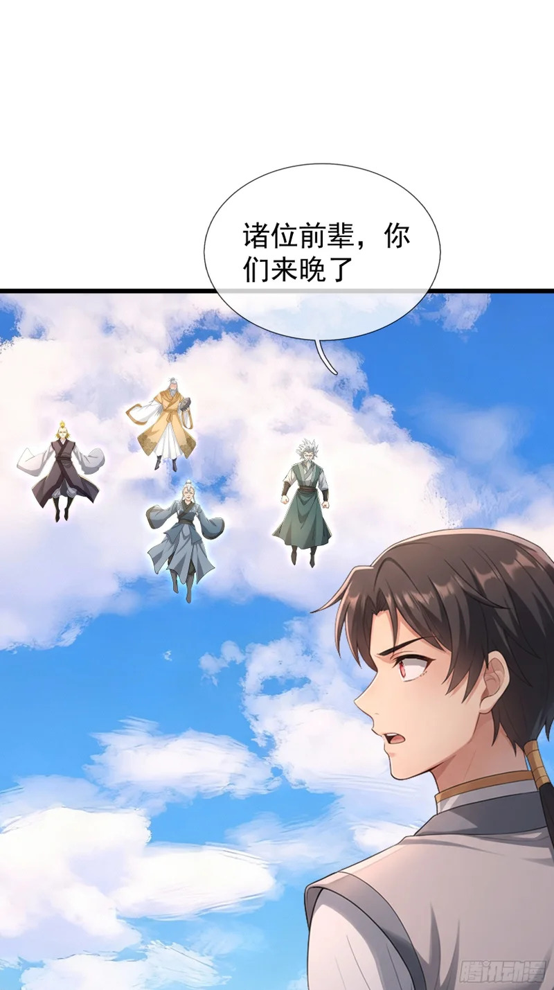 第69话 无法对抗的力量 第17页