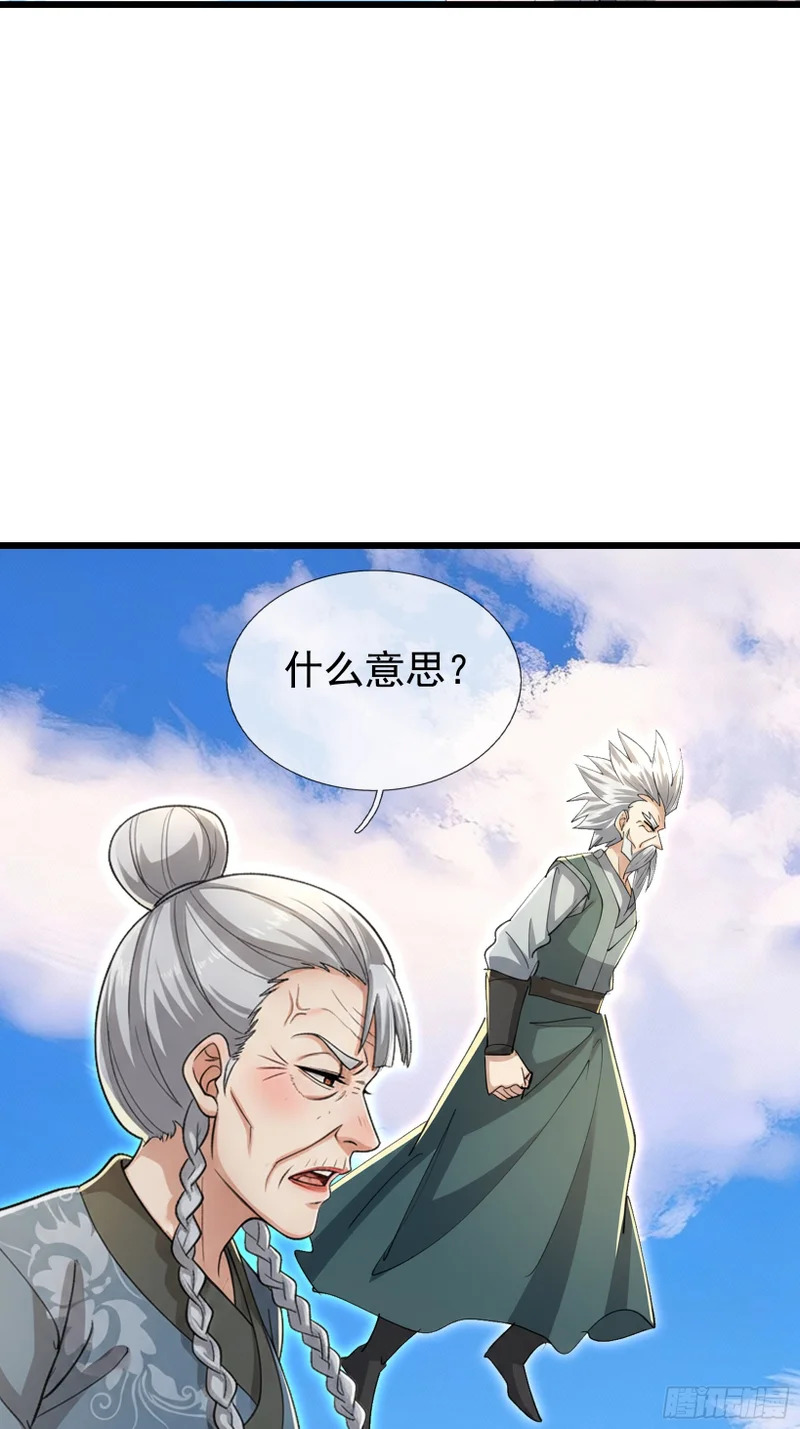 第69话 无法对抗的力量 第18页