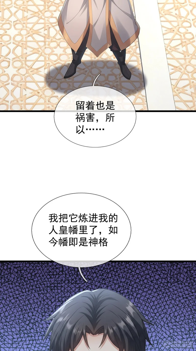 第69话 无法对抗的力量 第20页