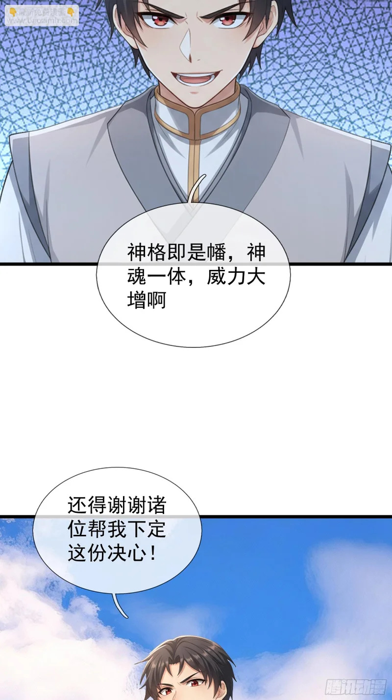第69话 无法对抗的力量 第21页