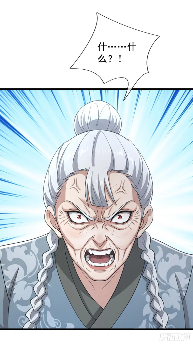 第69话 无法对抗的力量 第24页