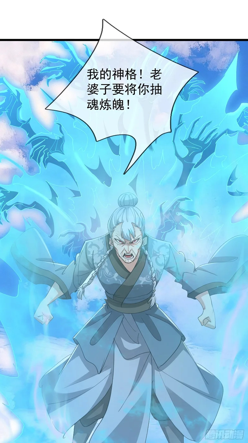 第69话 无法对抗的力量 第30页