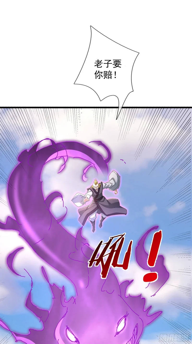 第69话 无法对抗的力量 第32页