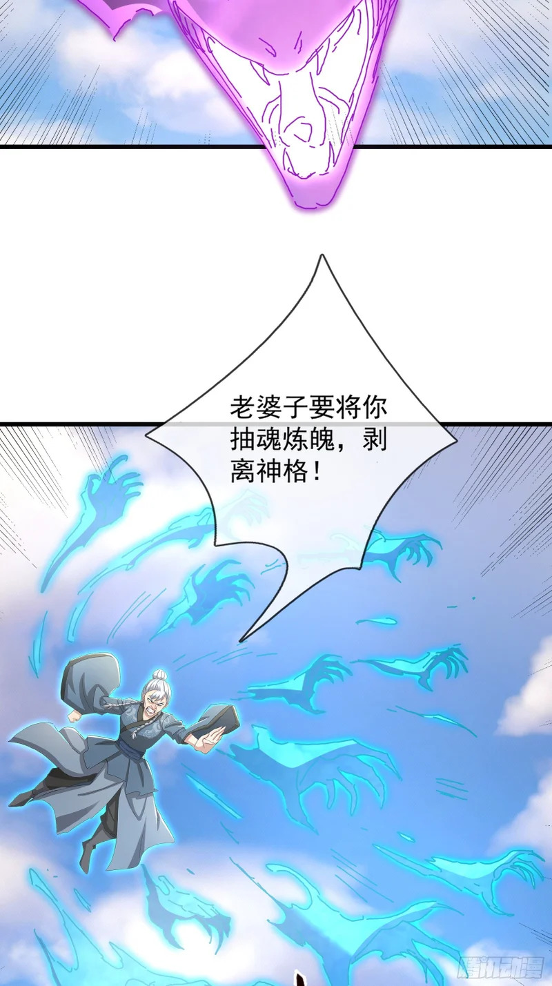 第69话 无法对抗的力量 第33页