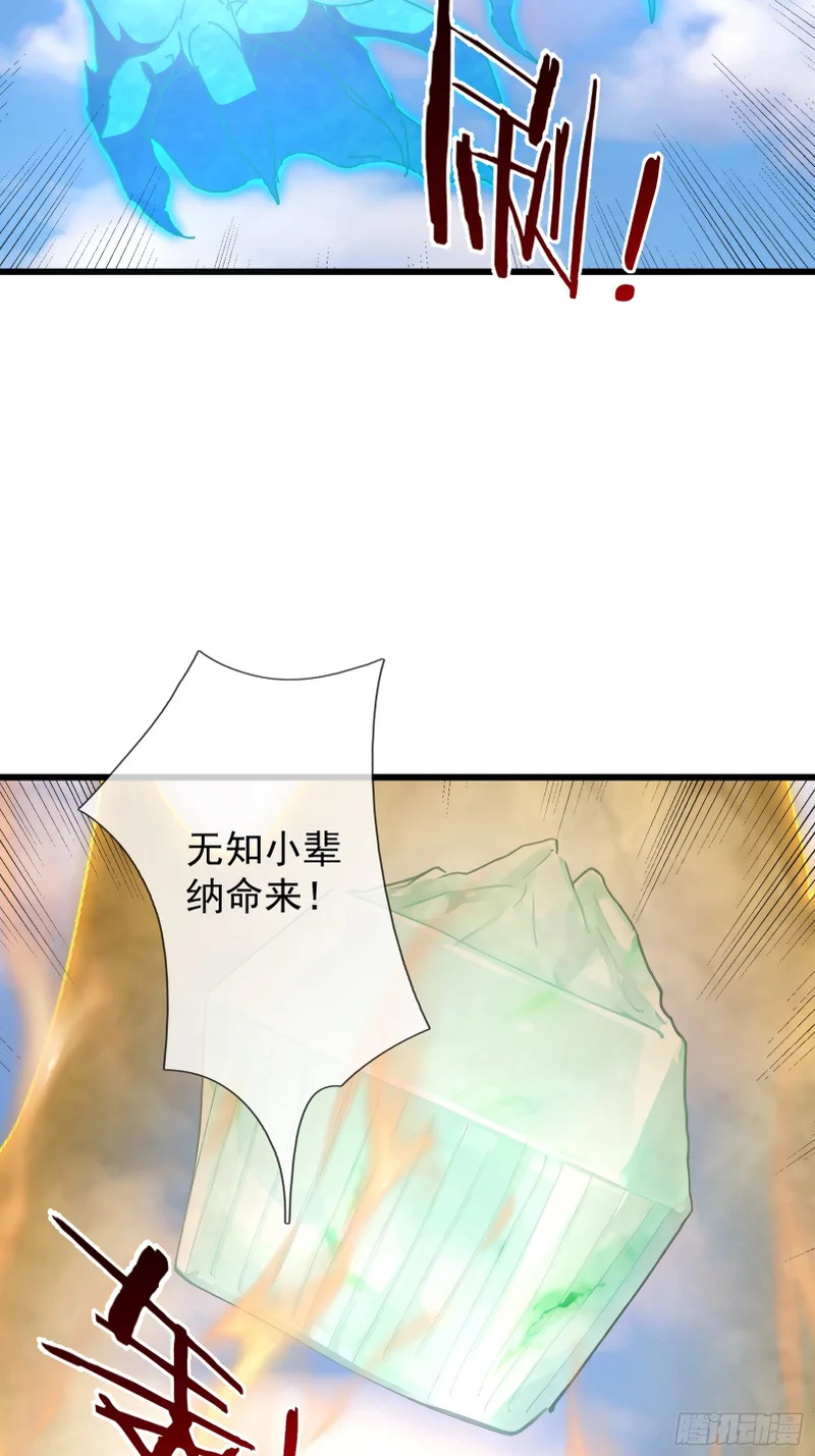 第69话 无法对抗的力量 第34页