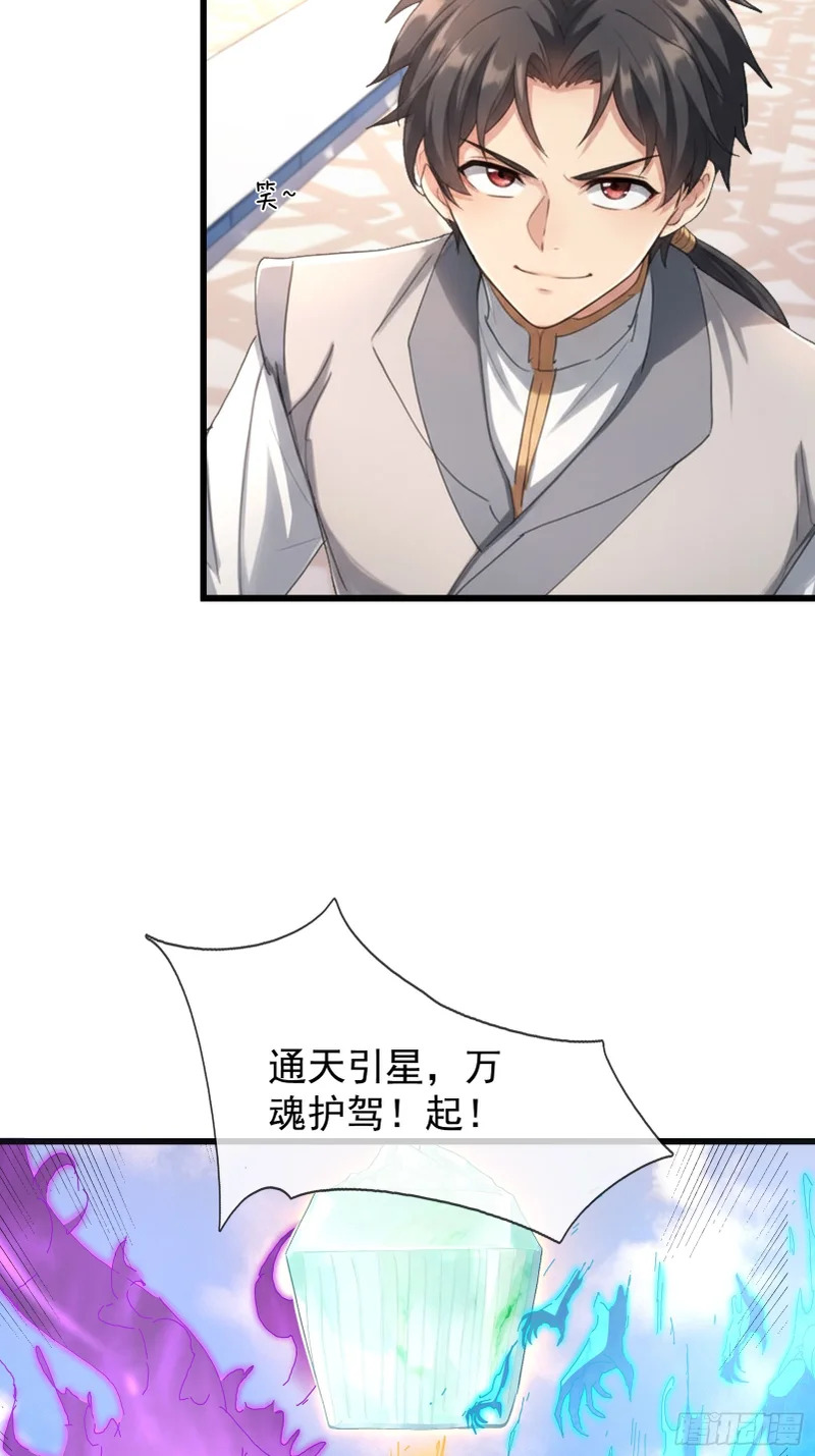 第69话 无法对抗的力量 第37页