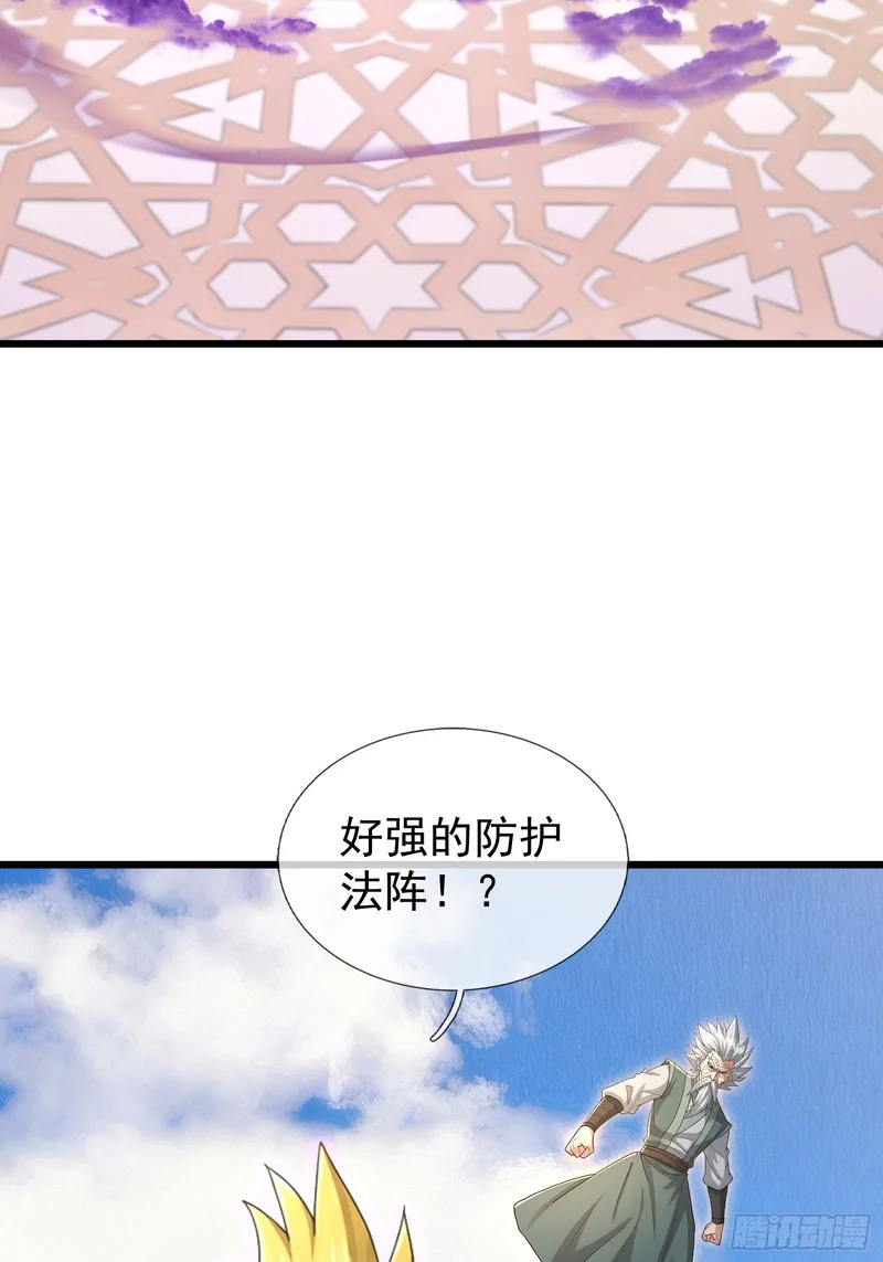 第69话 无法对抗的力量 第43页