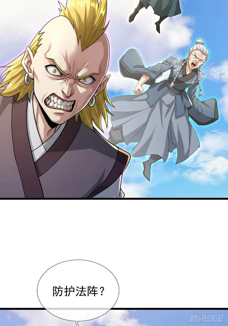 第69话 无法对抗的力量 第44页