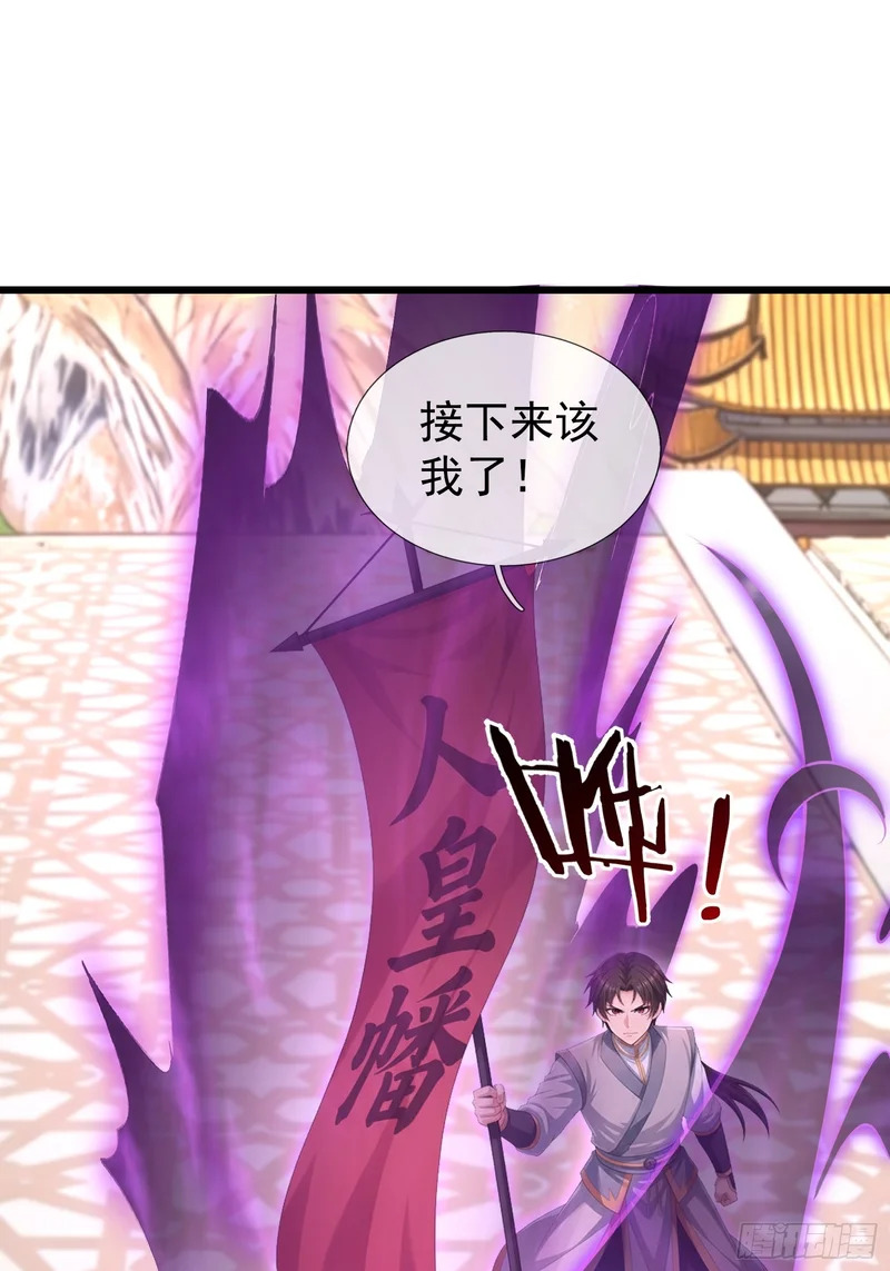 第69话 无法对抗的力量 第46页