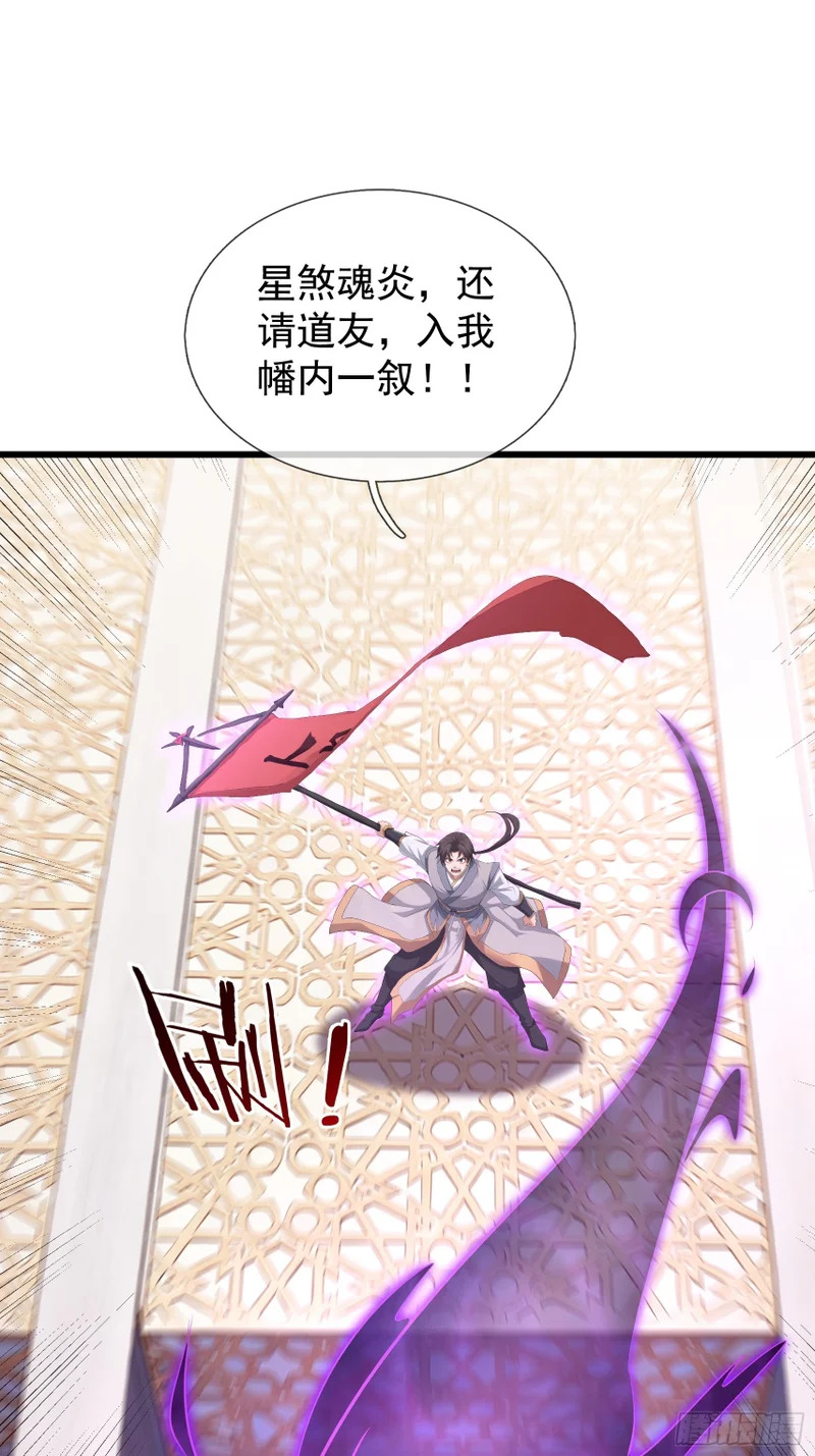 第69话 无法对抗的力量 第48页