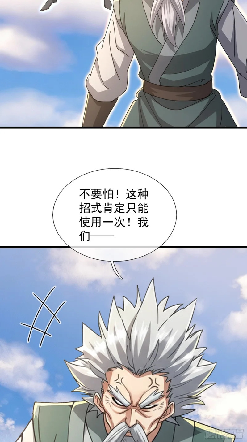 第69话 无法对抗的力量 第56页
