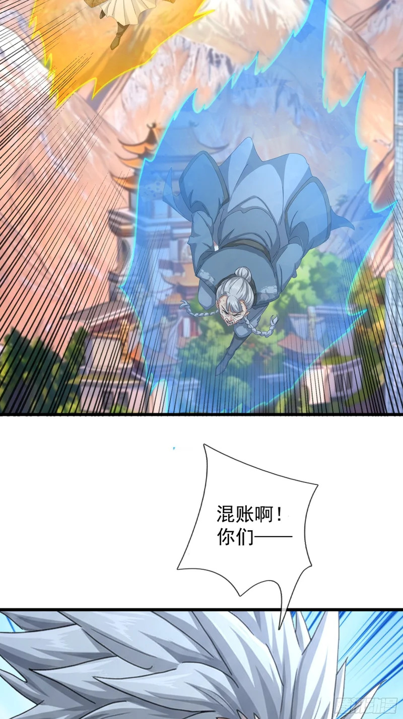 第69话 无法对抗的力量 第58页