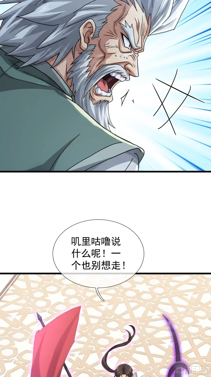 第69话 无法对抗的力量 第59页